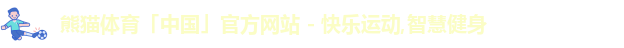 熊猫体育